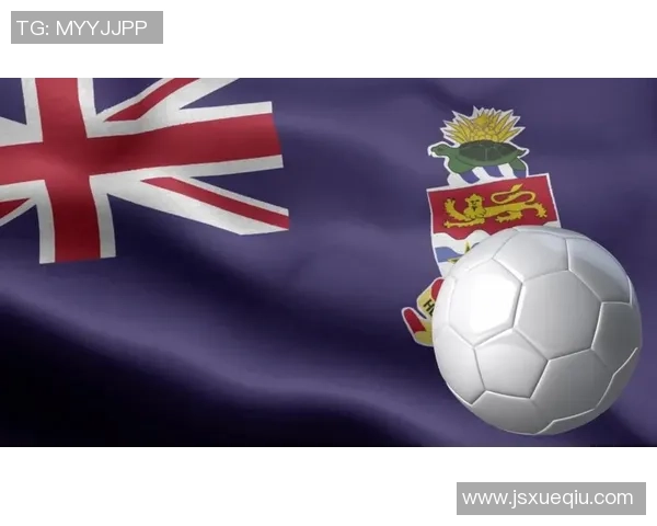 开曼群岛足球明星的崛起与挑战探索他们的成功之路与未来发展潜力 开曼群岛足球明星的崛起与挑战探索他们的成功之路与未来发展潜力